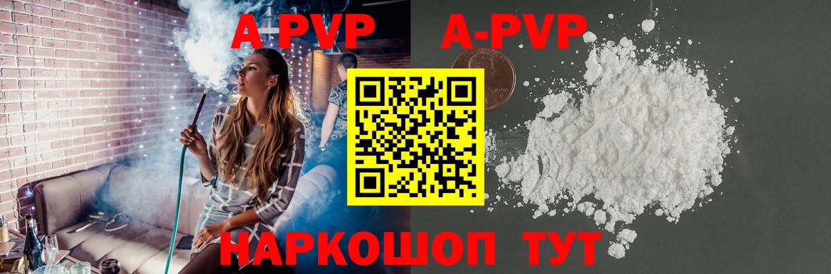 A PVP мука Саяногорск
