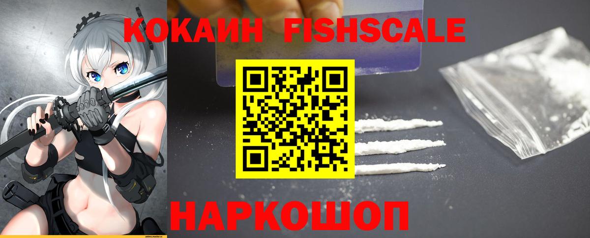 Кокаин 97% Саяногорск
