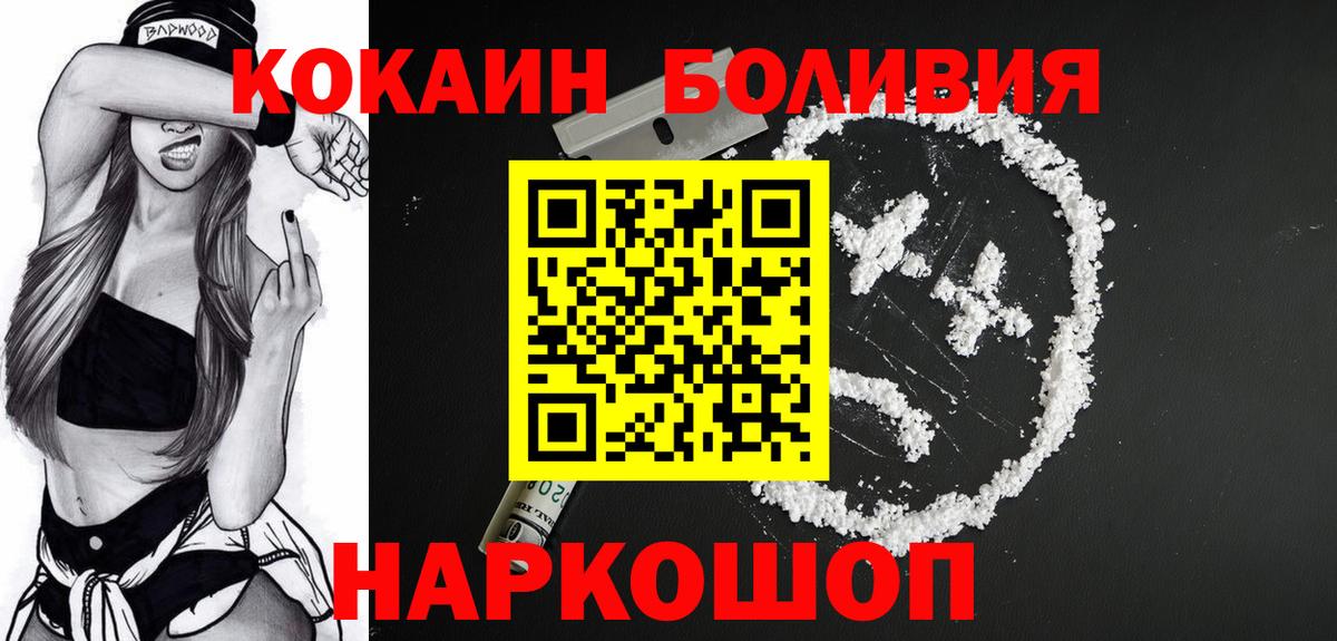 COCAIN  Вход с VPN  Саяногорск  Кокаин Боливия  Кокаин Эквадор 