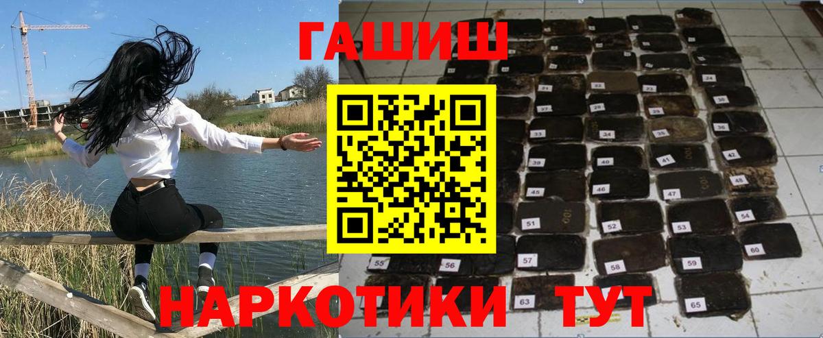 сколько стоит  Гашиш  Гашиш хэш  Саяногорск  Вход с VPN  ГАШИШ гашик 