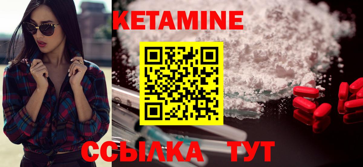 Кетамин ketamine Саяногорск