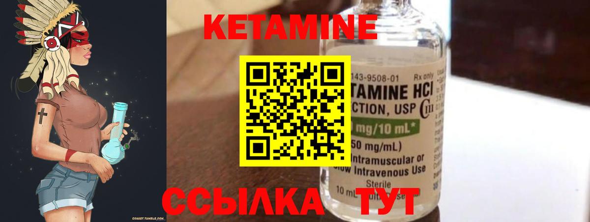 Кетамин VHQ  Вход с VPN  Саяногорск 