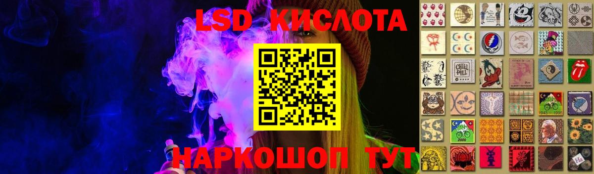 Саяногорск  ЛСД экстази кислота  Вход с VPN  LSD-25 экстази ecstasy 