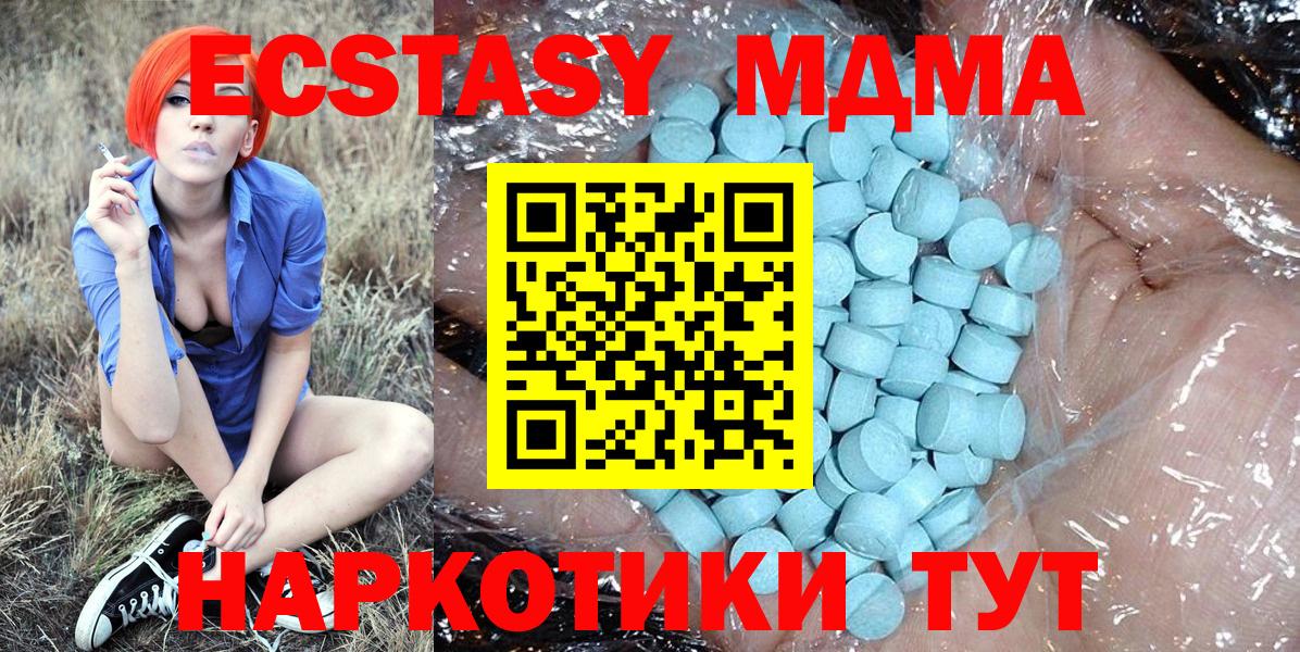 МДМА молли Саяногорск