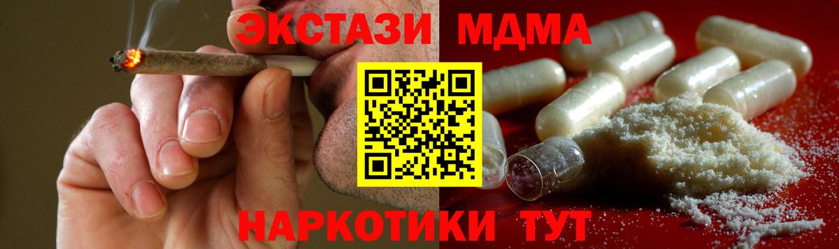 MDMA  МДМА VHQ  Вход с VPN  Саяногорск  MDMA VHQ 