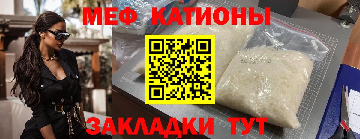 Меф  Вход с VPN  Саяногорск  МЯУ-МЯУ кристаллы  Меф  МЕФ мяу мяу 