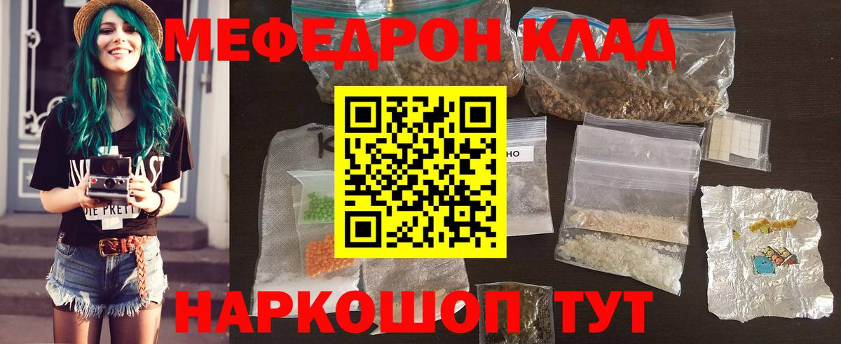 Меф мука Саяногорск