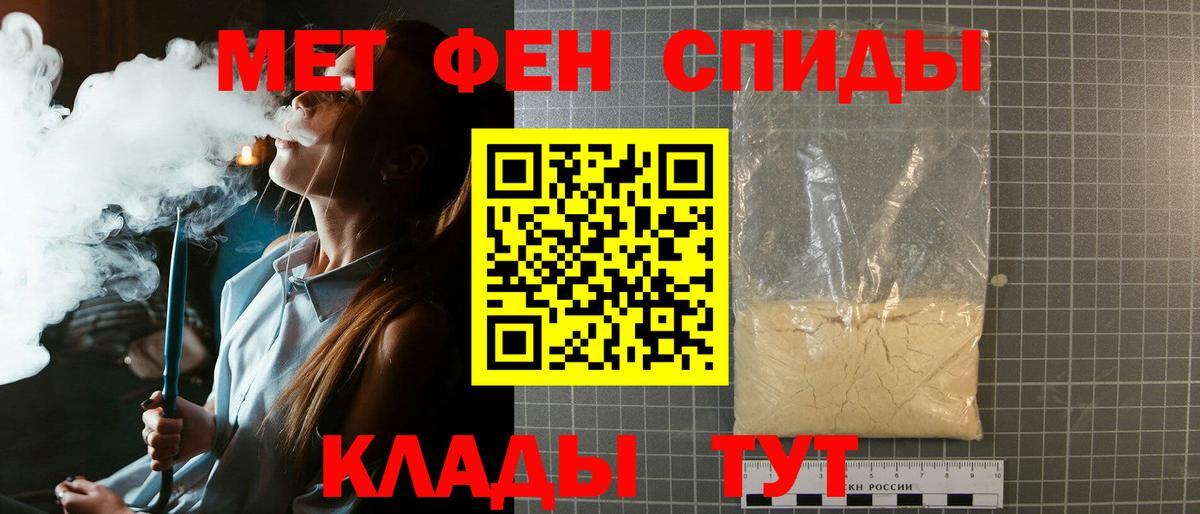 МЕТАМФЕТАМИН мет  МЕТАМФЕТАМИН мет  Метамфетамин  Вход с VPN  Саяногорск 
