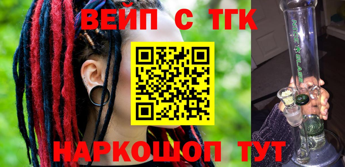 Саяногорск  ТГК гашишное масло  Вход с VPN 